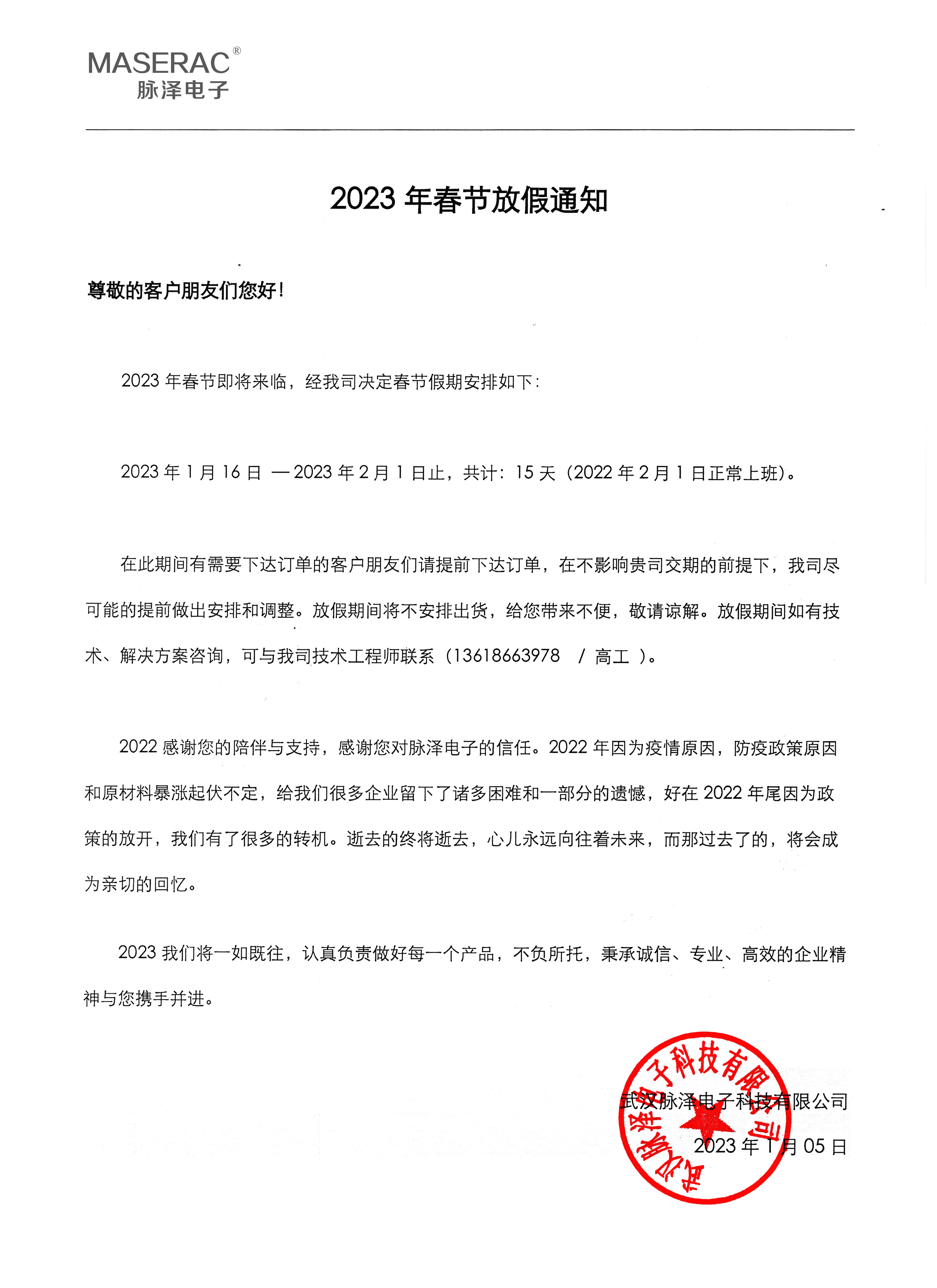 2023괺ż֪ͨՈ